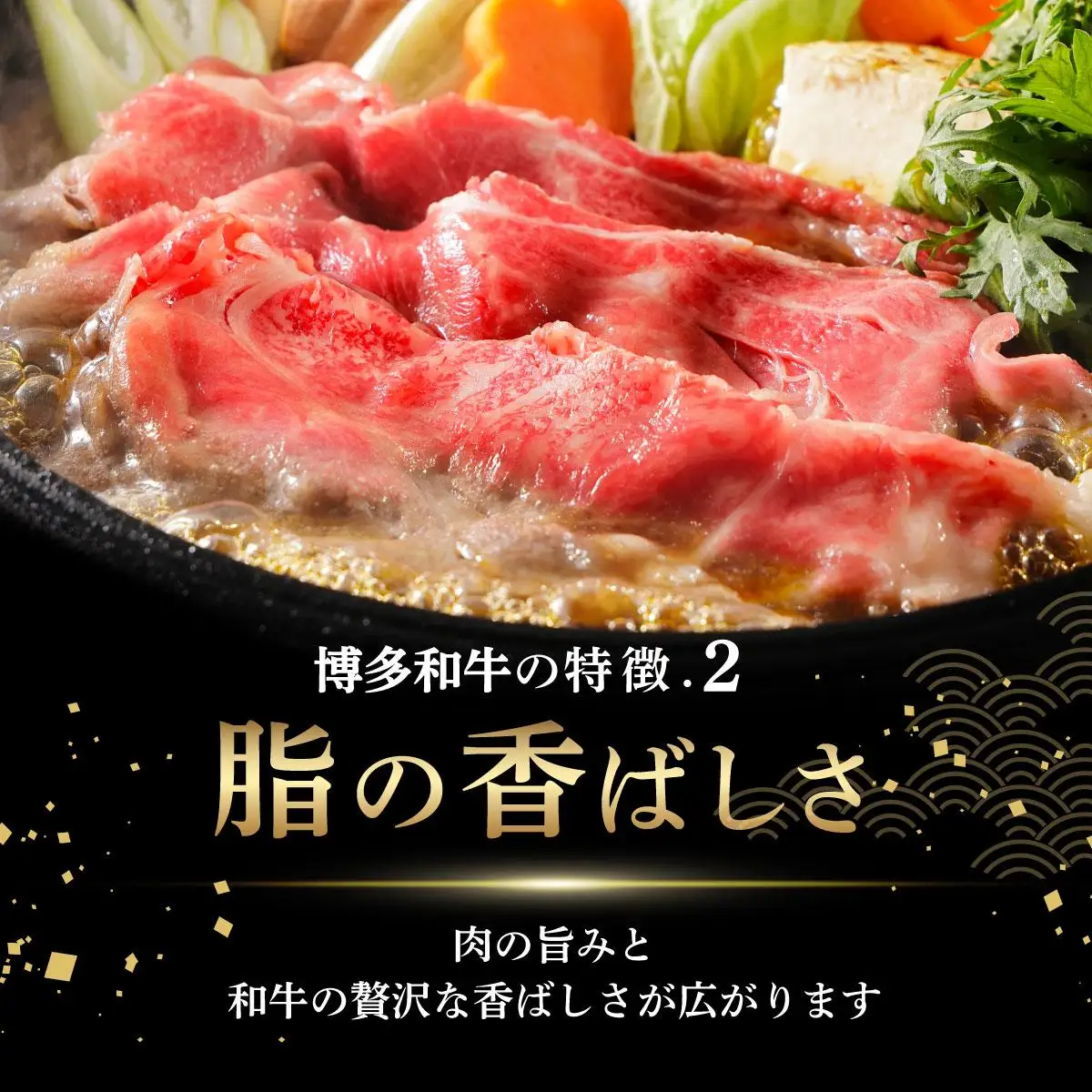 A4ランク以上！博多和牛 スライス しゃぶしゃぶ すき焼き用 1kg（500g×2）
