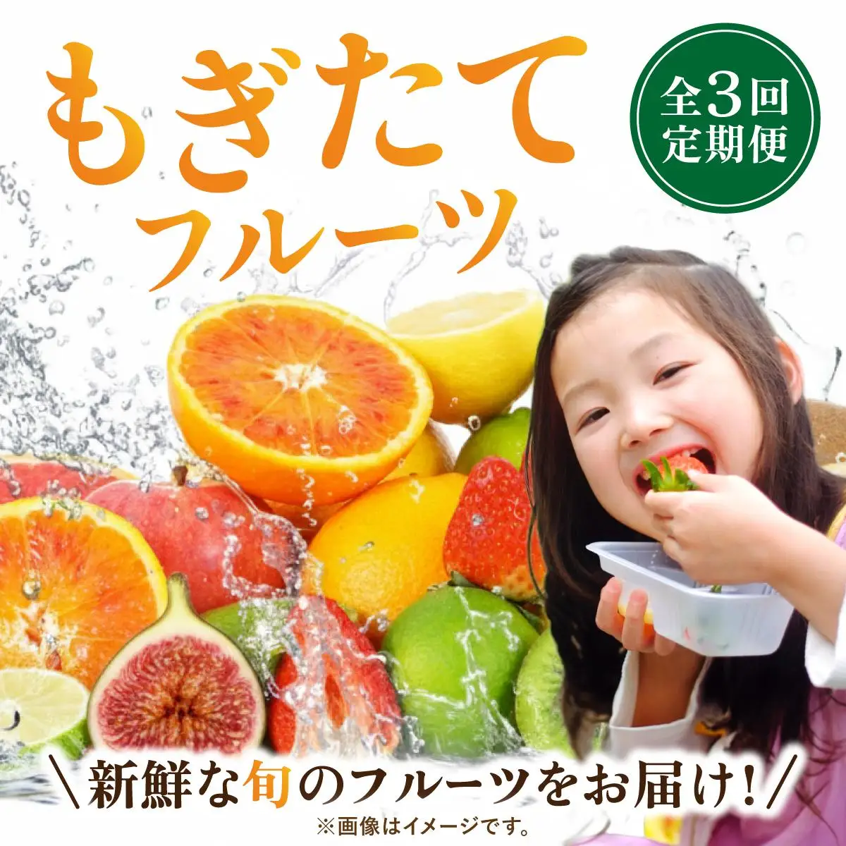 ＜定期便・全3回＞九州・福岡もぎたて フルーツ定期便 A