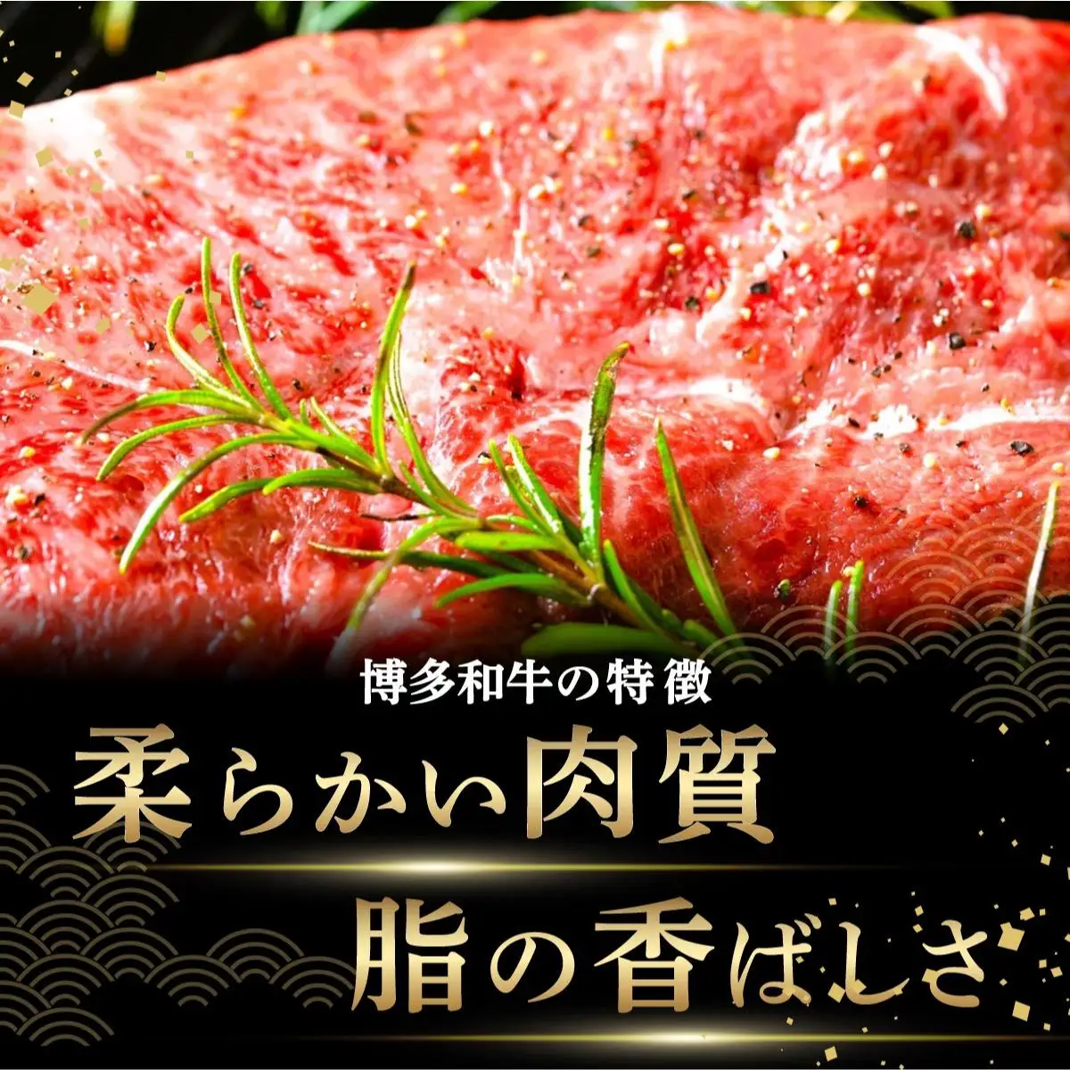 厳選希少部位 A4ランク以上 博多和牛ミスジステーキ 約1kg（100ｇ×10ｐ）