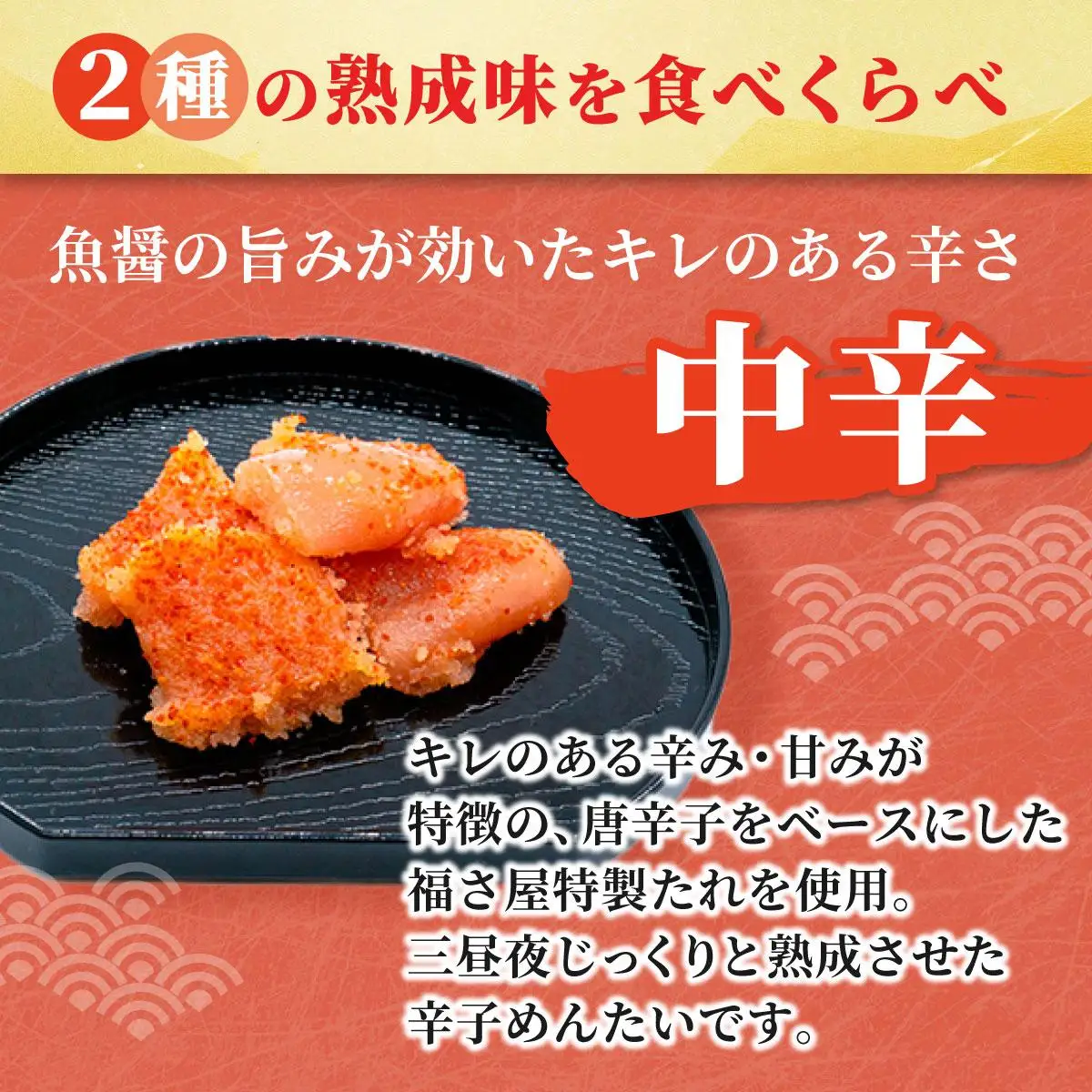 ＜定期便・全3回＞辛子めんたい 食べくらべセット800g（各400g）【福さ屋株式会社】