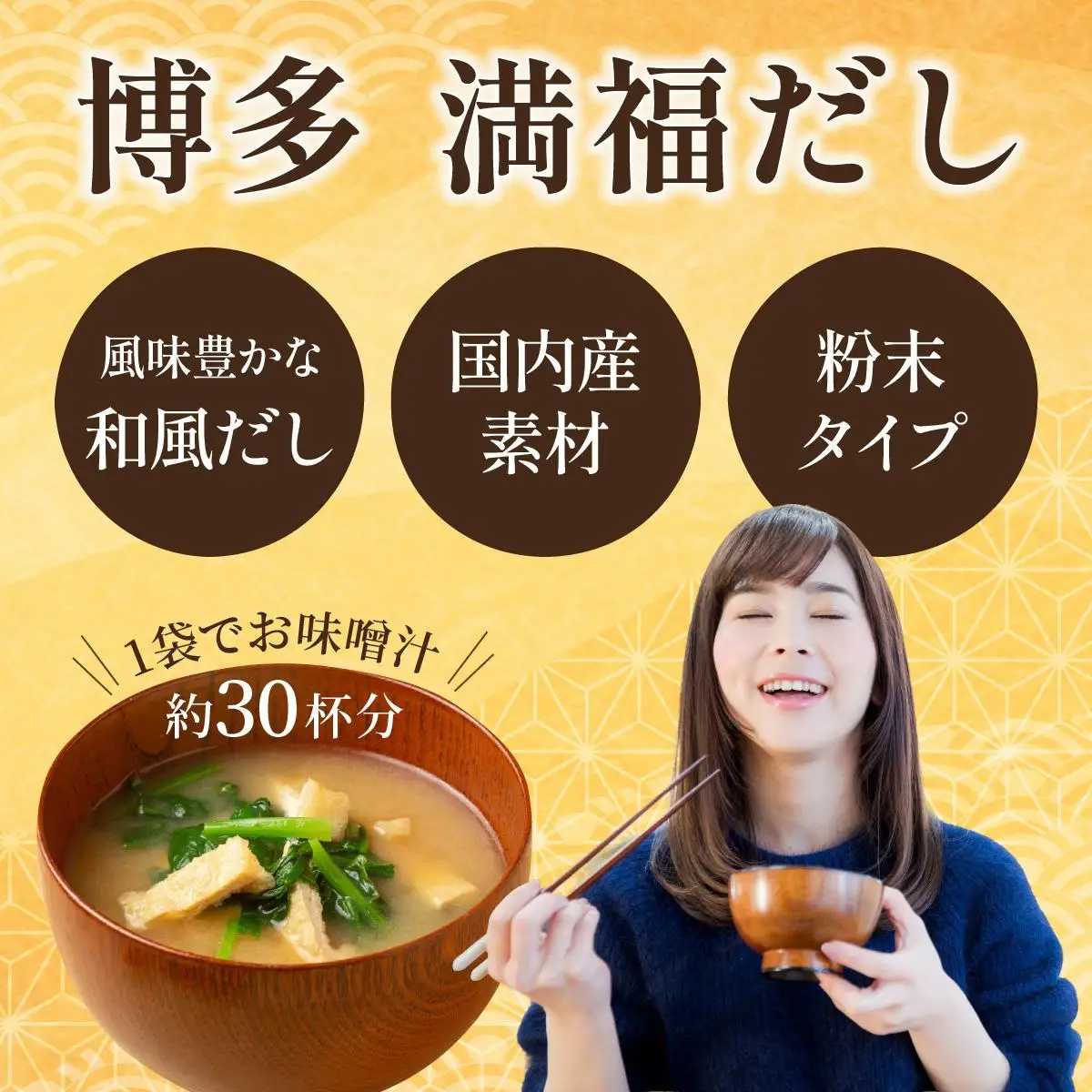 素材をそのまま丸ごと！博多満福だし きくらげ粉入り 3袋