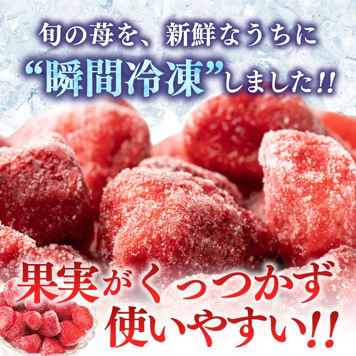 福岡県産 博多冷凍あまおう 約500g×4袋 合計約2kg