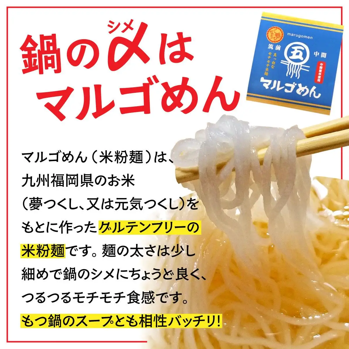 国産牛 もつ鍋 みそ味2人前×2セット 〆はマルゴめん
