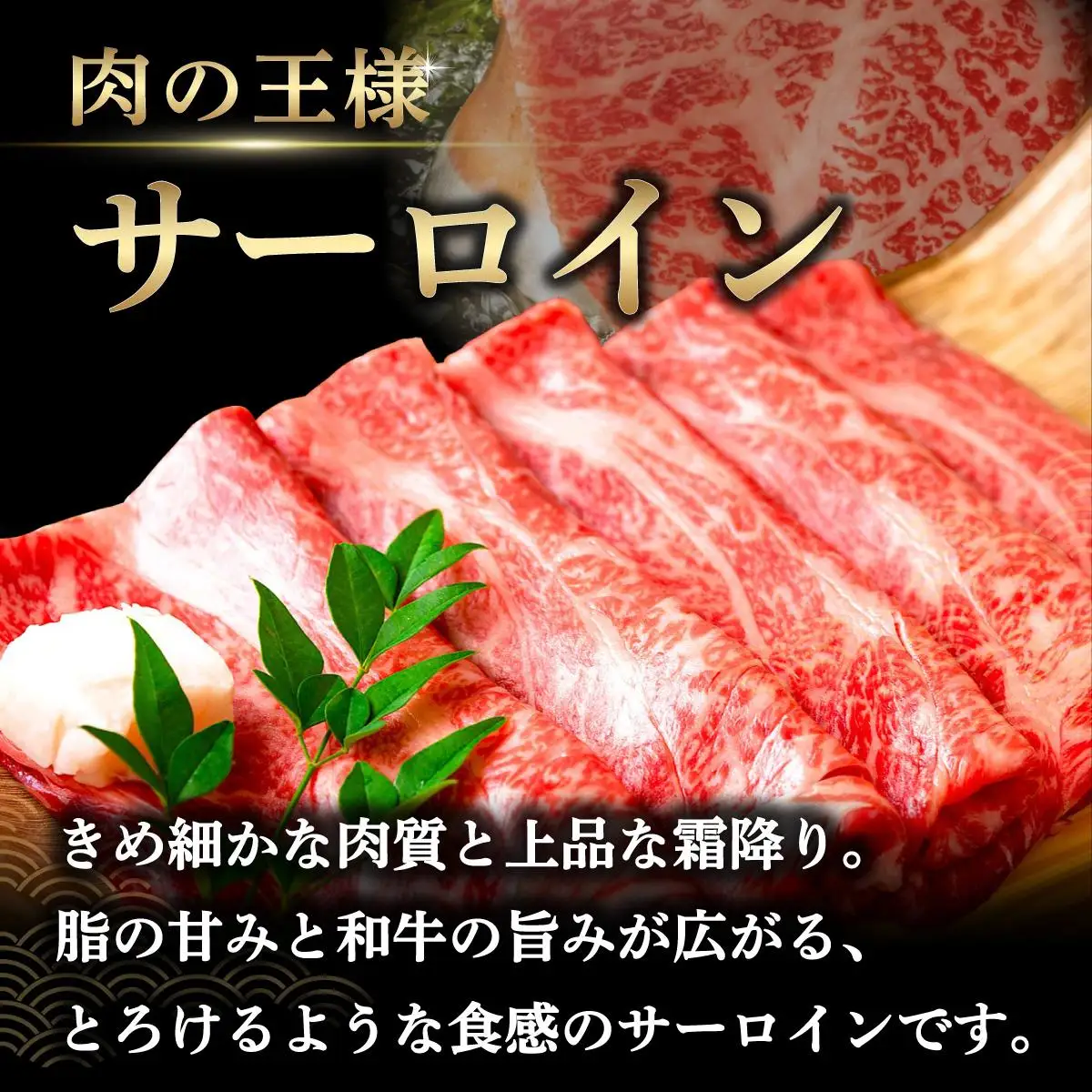厳選部位 博多和牛 サーロイン しゃぶしゃぶすき焼き用 1kg（500g×2p）