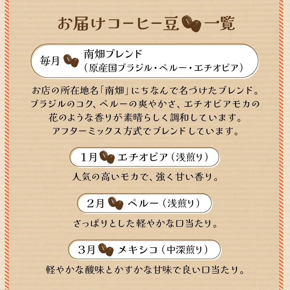 ＜定期便・全12回＞世界を夢見るコーヒー【粉】500g