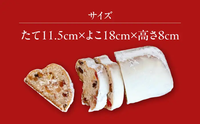 【先行予約】【数量限定50セット】 シュトーレン はまだぶんてん【有限会社濱田分店】[AKGB002]