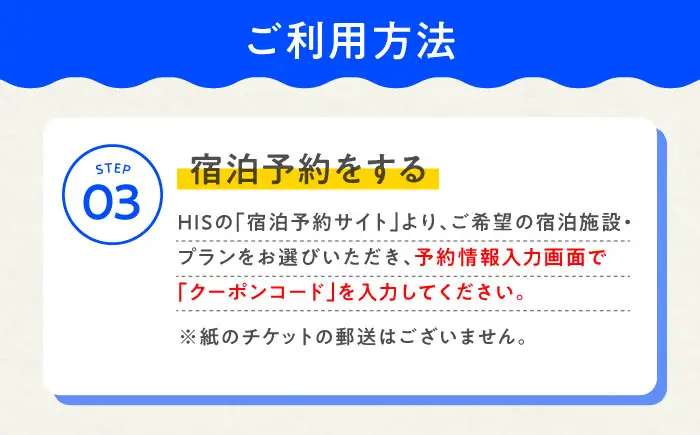 HISふるさと納税クーポン50,000円分 横須賀市／【株式会社エイチ・アイ・エス】[AKIU005]