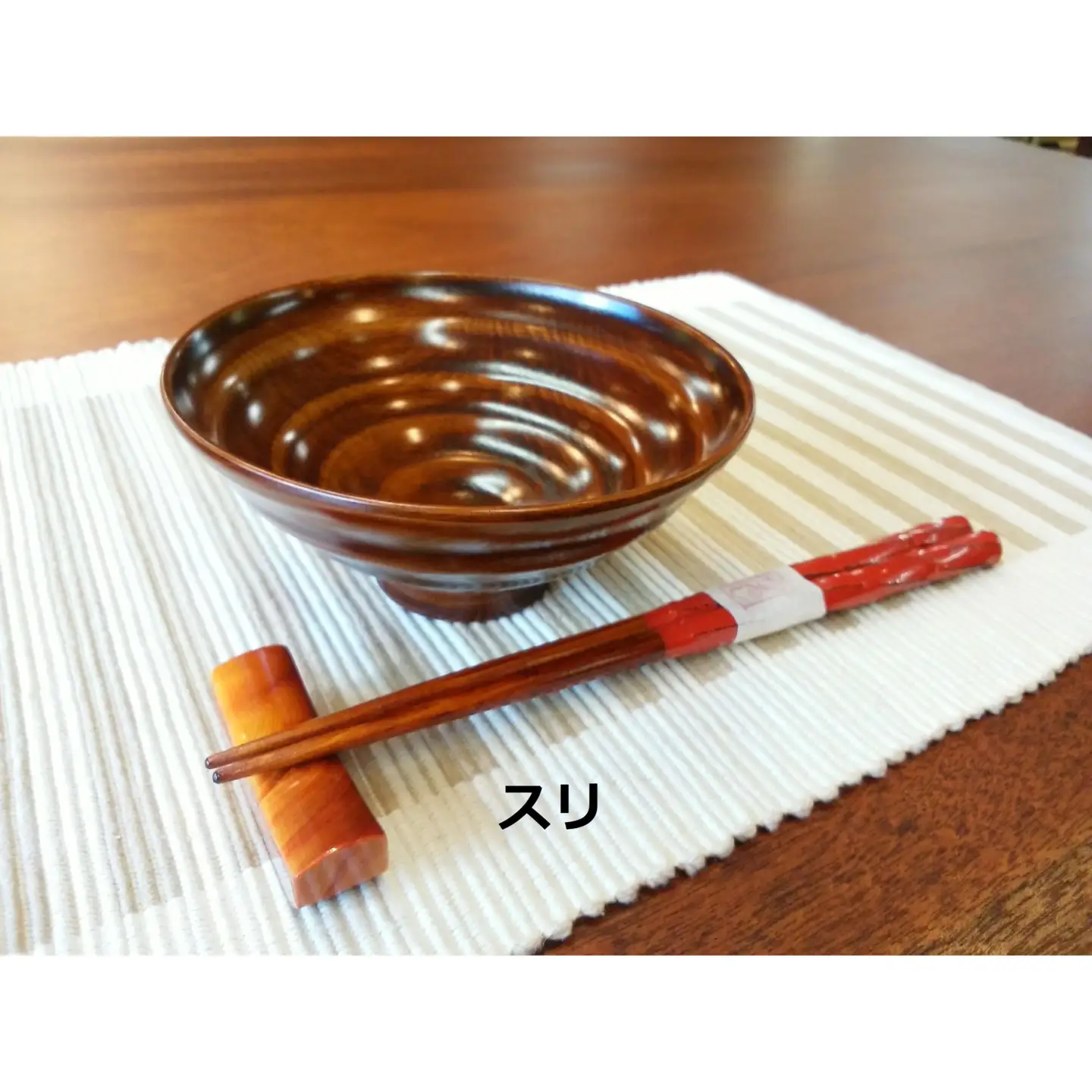 ≪木曽漆器≫ ハンノキ飯椀 （大） 【スリ漆】