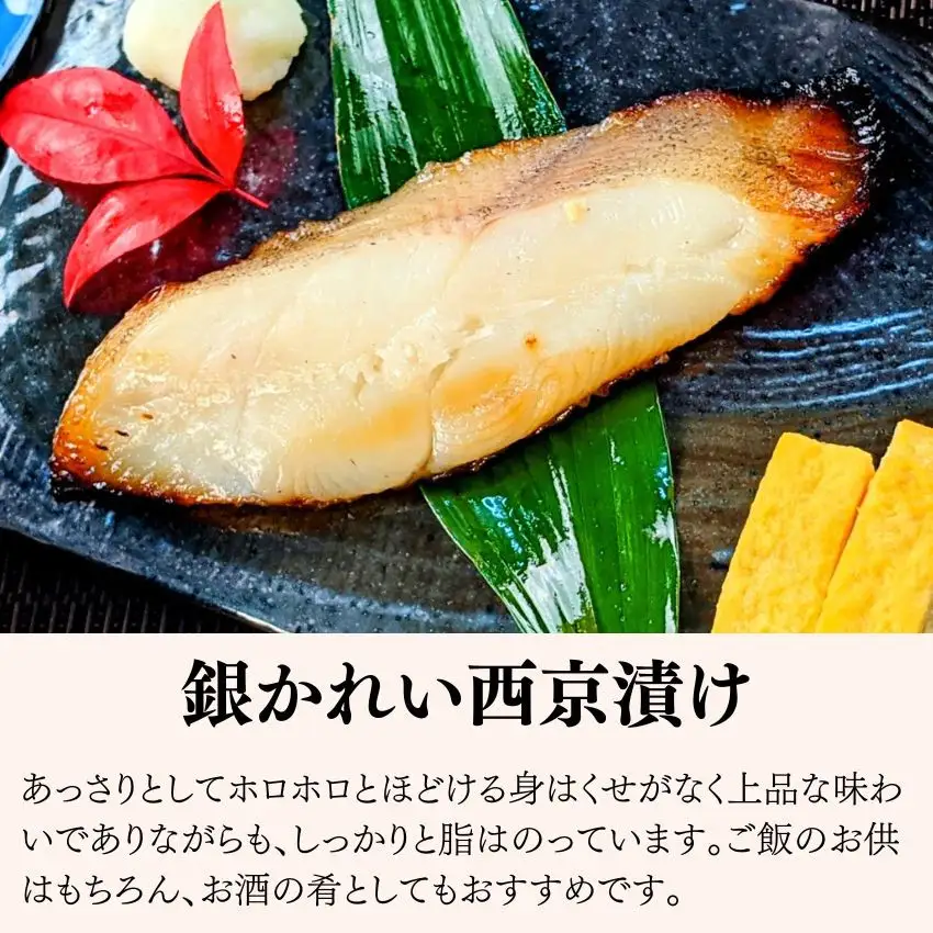 【京の魚匠 ぼんち】旨味凝縮！魚と豚肉の味噌漬けセット(鮭とカレイの西京漬け+豚肉みそ漬け詰め合わせ 計4点)｜京都 人気 味噌漬け