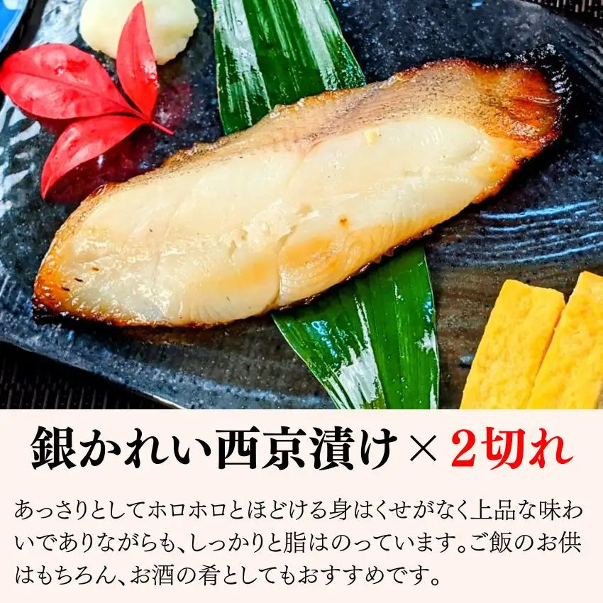 【京の魚匠 ぼんち】旨味凝縮！魚と豚肉の味噌漬けセット(鮭とカレイの西京漬け+豚肉みそ漬け詰め合わせ 計8点)｜京都 人気 味噌漬け