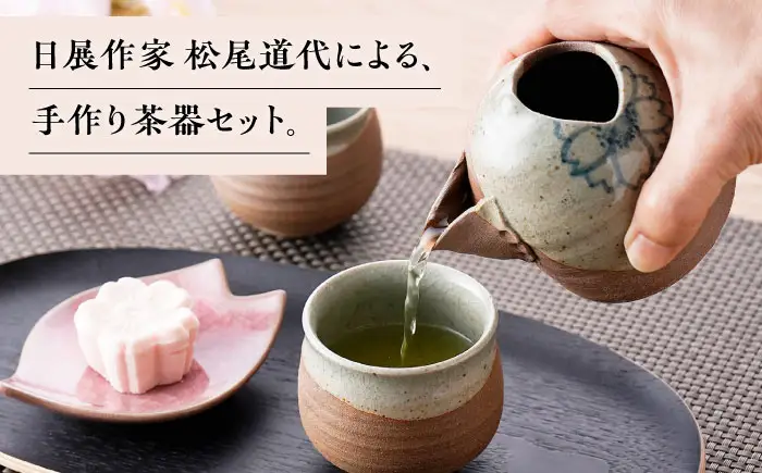 【波佐見焼】桜絵 茶器セット 急須・湯呑【工房風】[EF10]