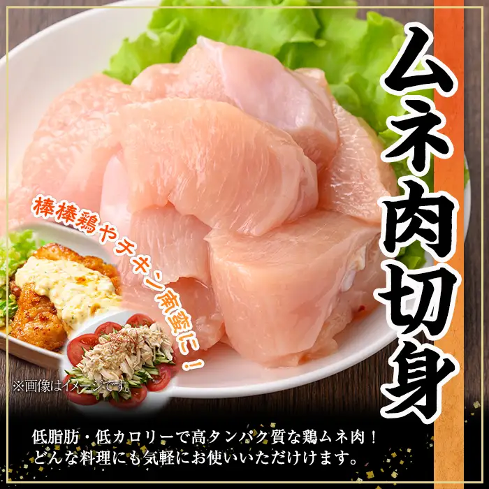 鹿児島県産 若鶏 ムネ肉 (計1.5kg・250g×6P)  冷凍 【株式会社羽根】A1089