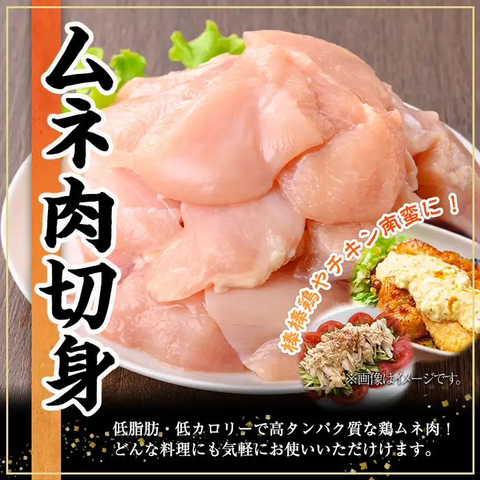 鹿児島県産若鶏ささみ・ムネセット(合計5kg・各250g×10P)若鶏 切身 冷凍【株式会社羽根】 A1101