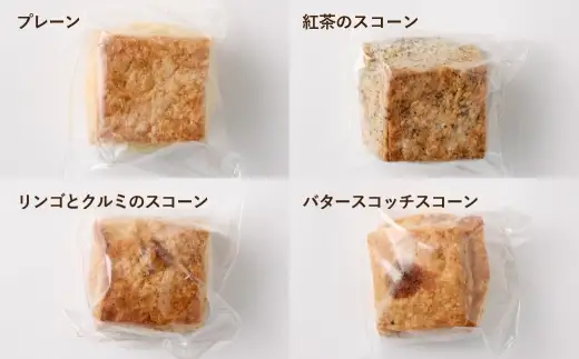 吉祥寺GRANNYの英国風スコーン8個とパウンドケーキ8個のセット 焼菓子 手作り おかし お菓子 菓子 洋菓子 スイーツ スコーン プレーン 紅茶のスコーン リンゴとクルミのスコーン バタースコッチスコーン パウンドケーキ セット キャラメルアーモンドパウンド クランベリーホワイトチョコパウンド 紅茶とイチジクのパウンド バターパウンド