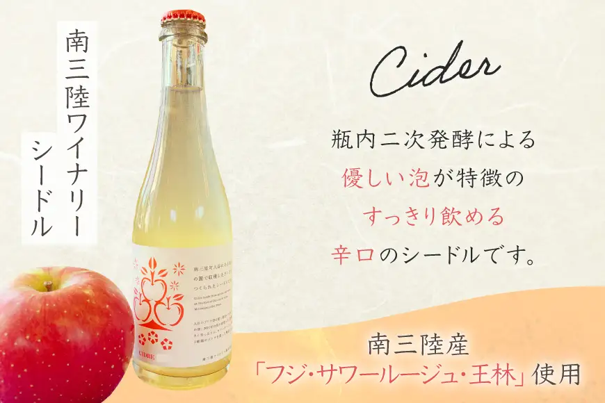 日本酒 特別純米酒 南三陸海物語 1本 南三陸シードル 2本 海藻チップ モッカ 3種 セット ギフトカートン入 [佐長商店 宮城県 南三陸町 m304amh760008]
