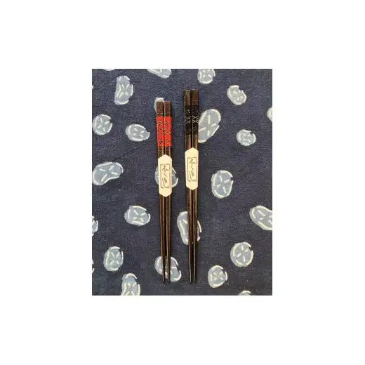 ≪木曽漆器≫ 箸 梅彫り ペア 【箱入り】
