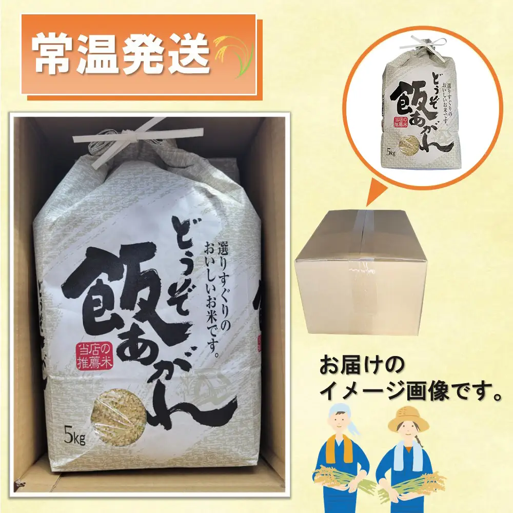 【令和8年産 新米先行受付】さがびより 玄米 5kg【6ヶ月定期便】農園(H061A82)
