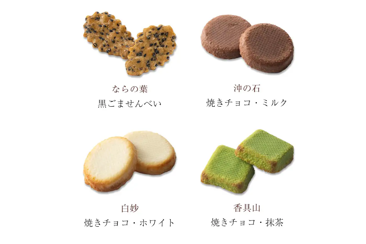 をぐら山春秋 あられ＆ショコラ ベイクドタイプ 化粧箱(中) 小倉山荘 [1677]