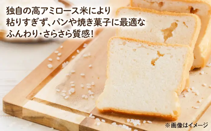 米粉（ここのここめの粉）500g×1袋 [AICU010]