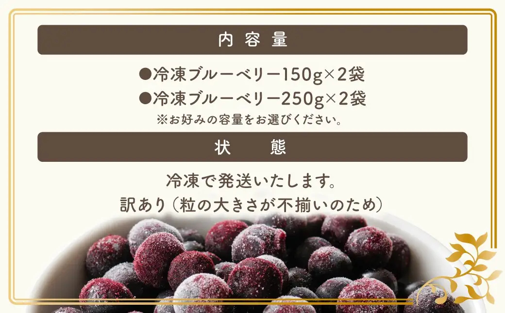 訳あり 冷凍ブルーベリー 300g 福島県 田村市 いずみの森ブルーベリー園