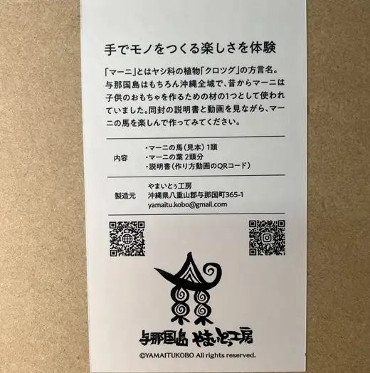 与那国の自然を編み上げた、世界にひとつの籠。「いでぃる」 YT-2|沖縄県 与那国町 与那国島 民芸 手作り 伝統  暮らし  植物 籠  贈答 ギフト