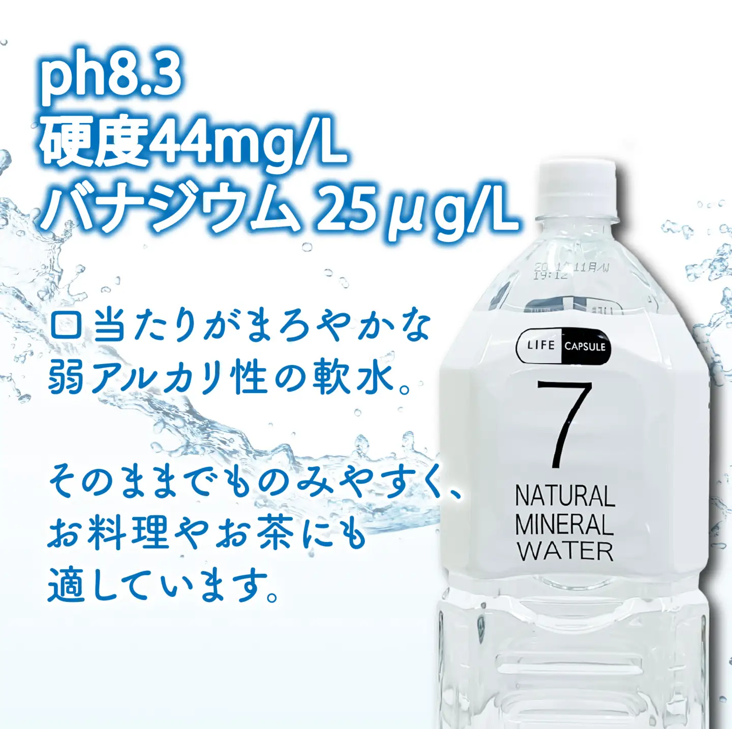 7年保存水 2L 6本 1ケース LIFE CAPSULE 保存水