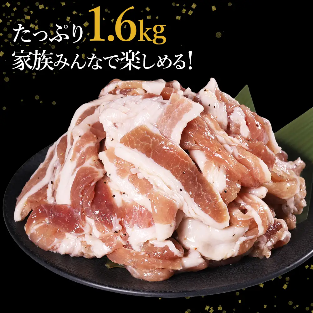 【ふるさと納税】 味付き豚バラスライス 塩味 400g×4P 計1.6kg 肉 豚肉 豚 豚バラ 豚バラ肉 豚バラスライス スライス 冷凍 お取り寄せ 熊本県 水上村