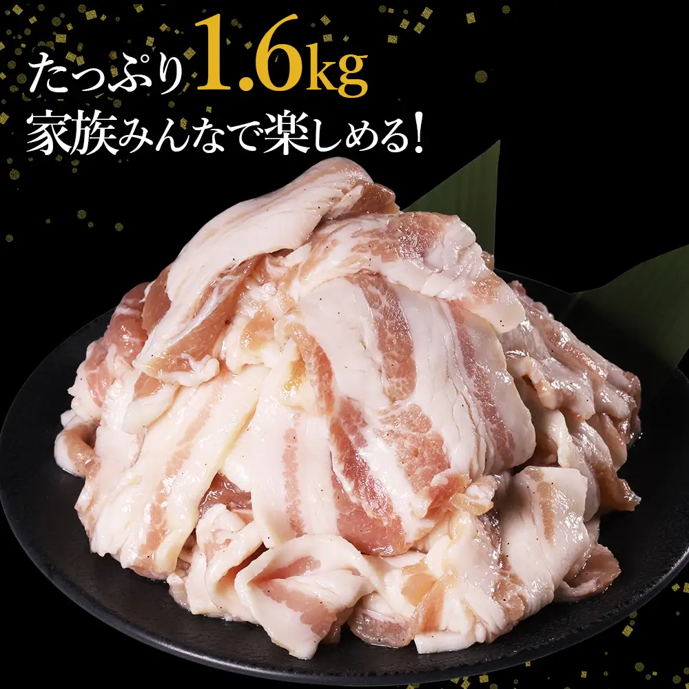 【ふるさと納税】 味付き豚バラスライス レモン味 400g×4P 計1.6kg 肉 豚肉 豚 豚バラ 訳あり 豚バラ肉 豚バラスライス スライス 冷凍 お取り寄せ 熊本県 水上村