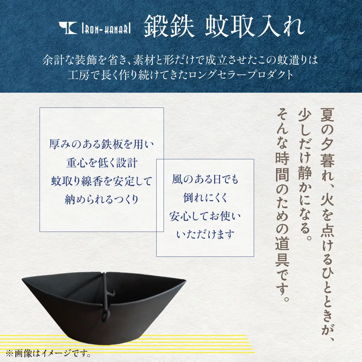 鍛鉄家 加成幸男 鍛鉄 蚊取入れ HNNK001