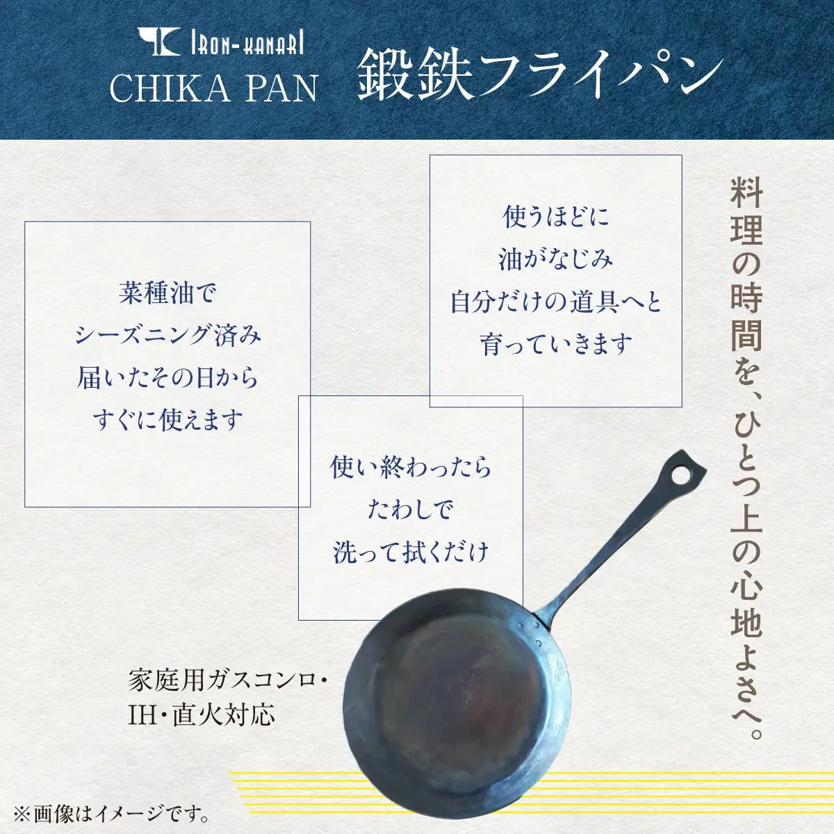 CHIKA PAN 鍛鉄フライパン HNNK003