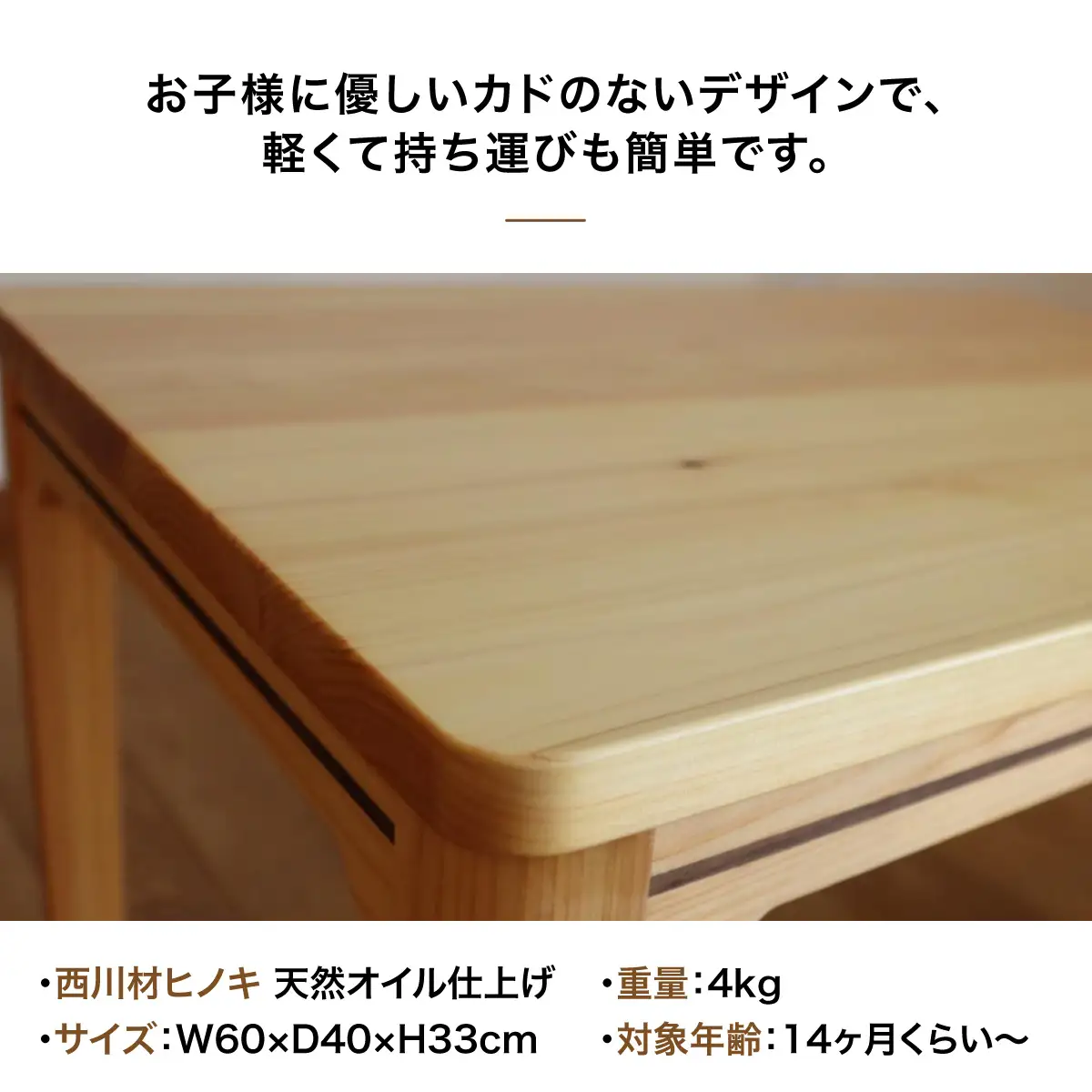 西川材のキッズテーブル＆チェア HNNX003