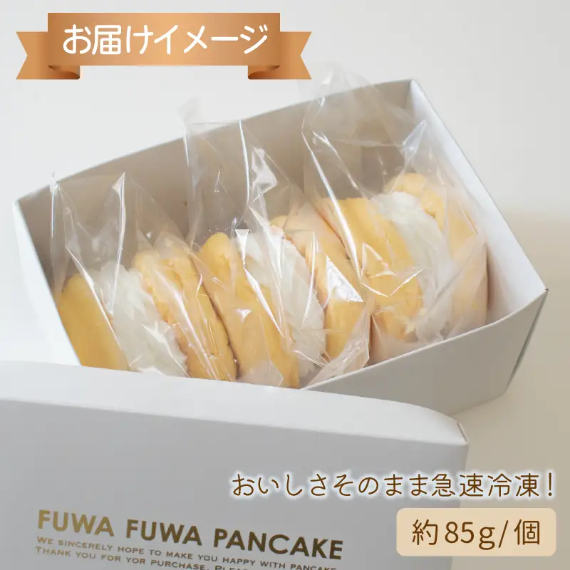 【父の日】パンケーキカフェcafeblowの「ふわふわパンケーキ」プレーン 3個
