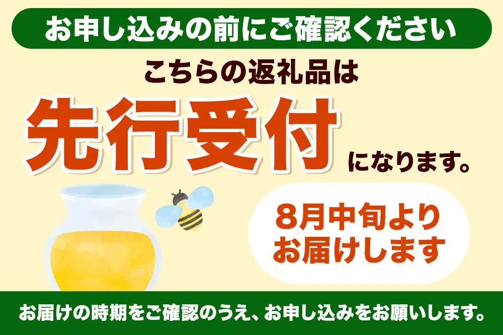 《先行受付》【新蜜】はちみつ 天然十和田 アカシア蜂蜜 500g