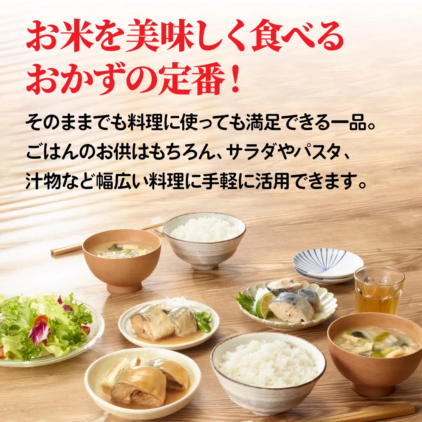 ごはんがうまい！日本のさば缶 照り醤油煮 150gx24缶　HOKO 宝幸　青森県 八戸市