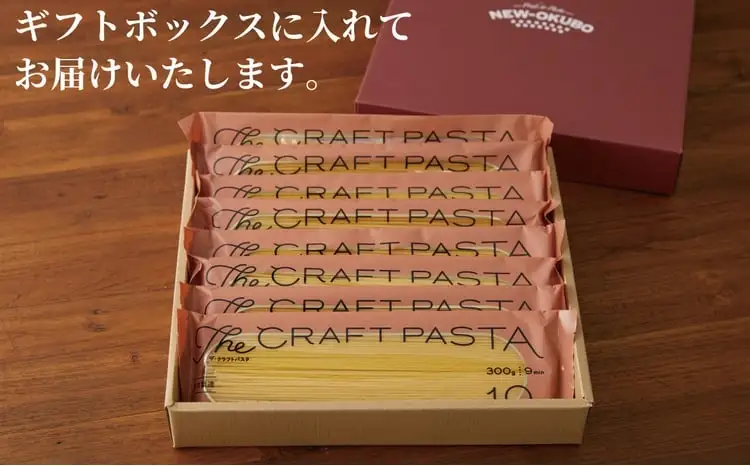 ザ・クラフトパスタ　ブロンズ1.9mmギフト〈 スパゲティ スパゲッティ プレゼント 箱入り BOX もちもち モチモチ 乾麺 麺 太麺 国産 イタリアン料理 セット ランチ 自宅用 〉