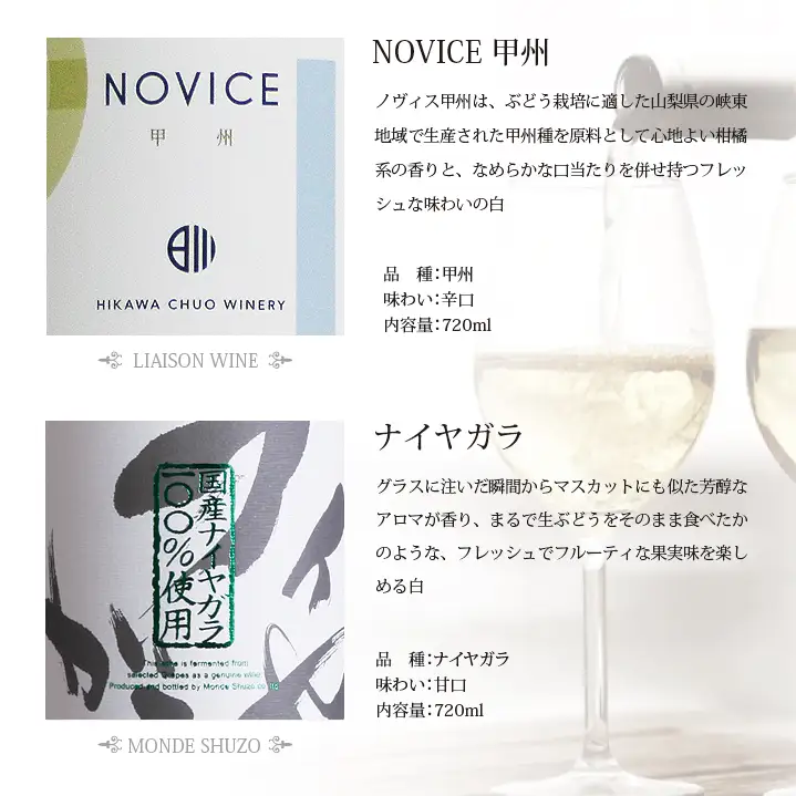 山梨の白ワイン6本セット 127-027