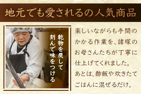 すしの具 混ぜるだけ 130g×3袋 常温｜混ぜご飯の具 しいたけ たけのこ ぜんまい 山菜 ちらし寿司 炊き込みご飯 加工品 家庭用 もろっこはうす 宮崎県 諸塚村 MO-40
