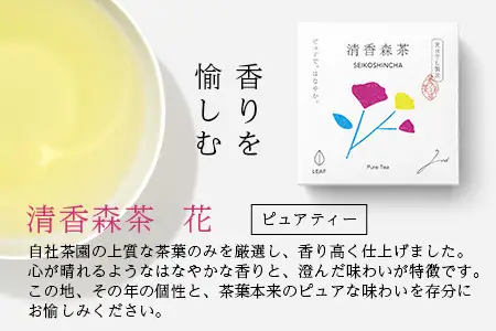諸塚村産 烏龍茶 清香森茶 花 20g×6箱 茶葉 シングルオリジン｜ウーロン茶 お茶 ブレンドティー 釜炒り茶 飲料 希少 渋み少ない まろやか 甘みもろっこはうす 宮崎県 諸塚村 MO-55