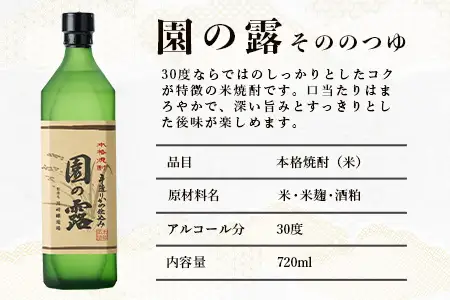 諸塚村産 地焼酎（上）セット 園の露・藤の露古酒 720ml×2本｜酒 お酒 古酒 焼酎 米焼酎 麦焼酎 麹 老舗酒屋 少量生産 木だる蒸留 アルコール 長期間熟成 もろっこはうす 宮崎県 諸塚村 MO-60