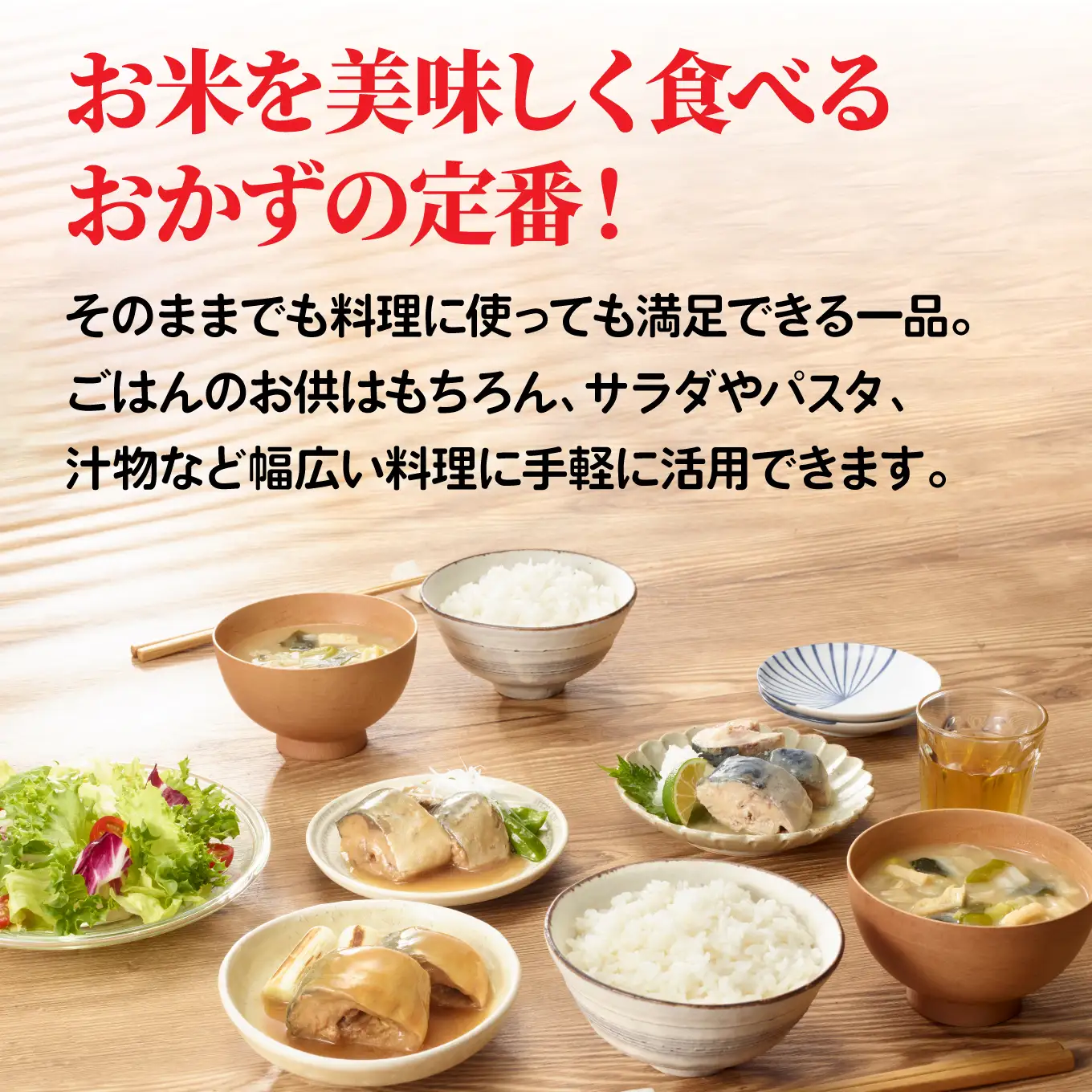 ごはんがうまい！日本のさば缶 味噌煮 150gx12缶　HOKO 宝幸　青森県 八戸市