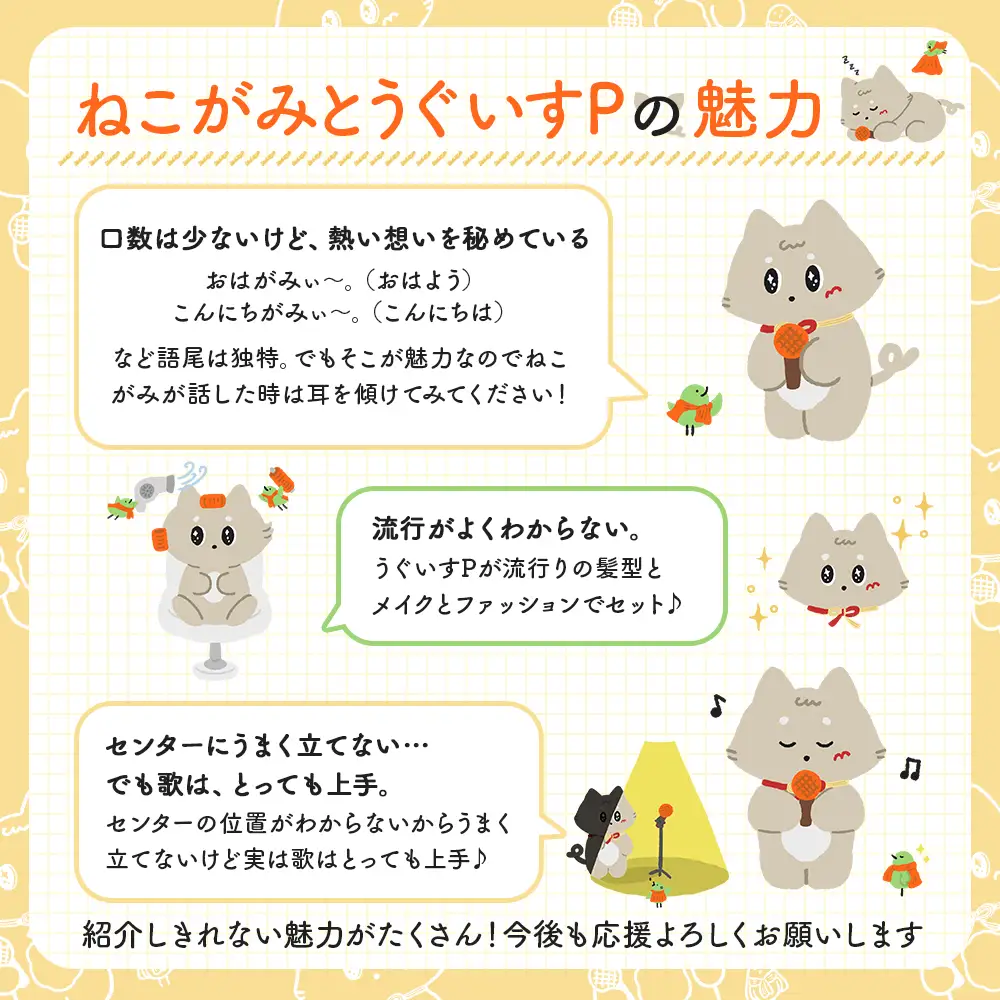 ねこがみとうぐいすPキーホルダー　のーまる2【31110】