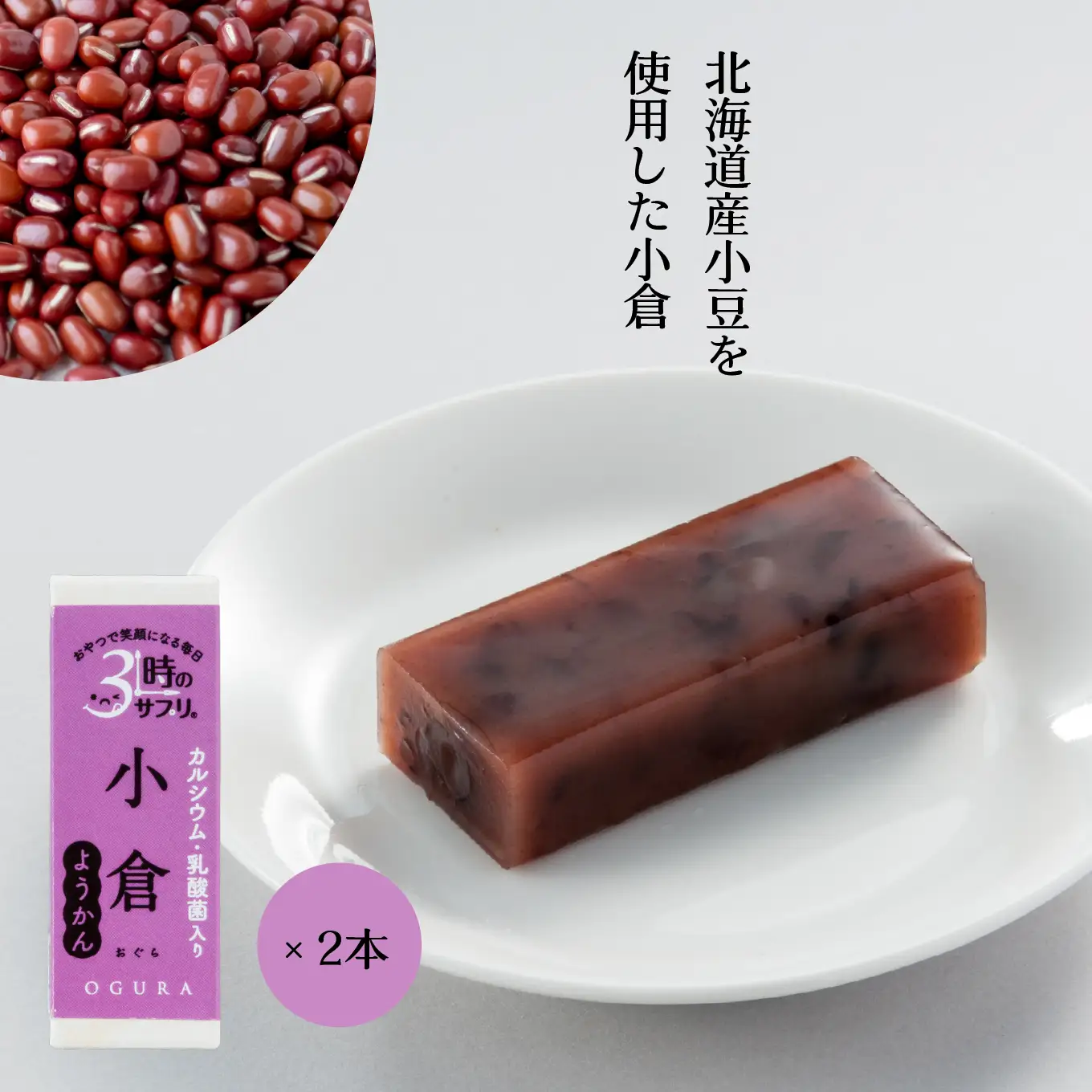 南山デイリーサービス 【 3時のサプリ® 】 スティック羊羹 6本 化粧箱入り 抹茶 小倉 紅茶 ミルクカルシウム シールド乳酸菌® 青森県 八戸市