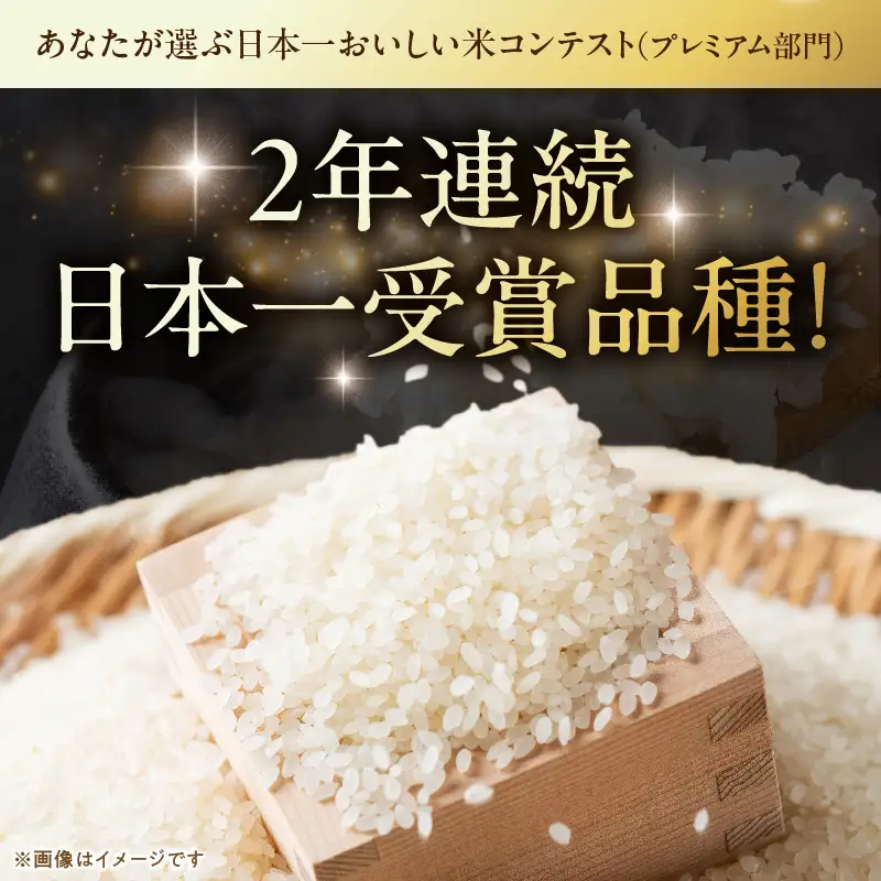 【R8年産新米 先行受付】特別栽培米「いのちの壱」（15kg）＜農家直送＞ ［208K03］ 希少米 15kg 米 新米 精米 白米 ご飯 国産 産地直送 甘い 粘り強い もちもち お取り寄せ こだわり米 愛知県 小牧市 送料無料
