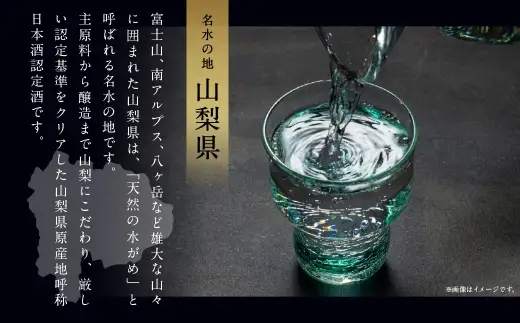 山梨の「山の酒」 3酒蔵のスパークリング日本酒飲み比べセット 日本酒 お酒 酒 セット 飲み比べ 国産 山梨県産 スパークリング 11度 炭酸