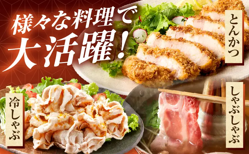 豚肉バラエティー詰合せセット【2.3kg】2026年7月発送予定