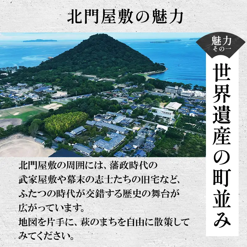 萩城三の丸北門屋敷 1泊2食付ペア宿泊券(温泉露天風呂付客室)