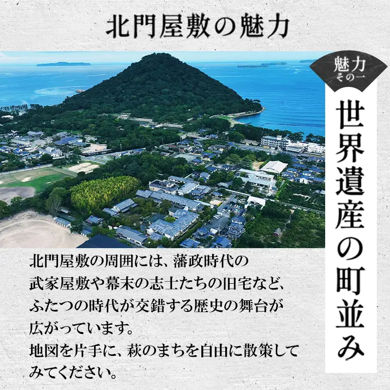 萩城三の丸北門屋敷 宿泊補助券 10,000円分