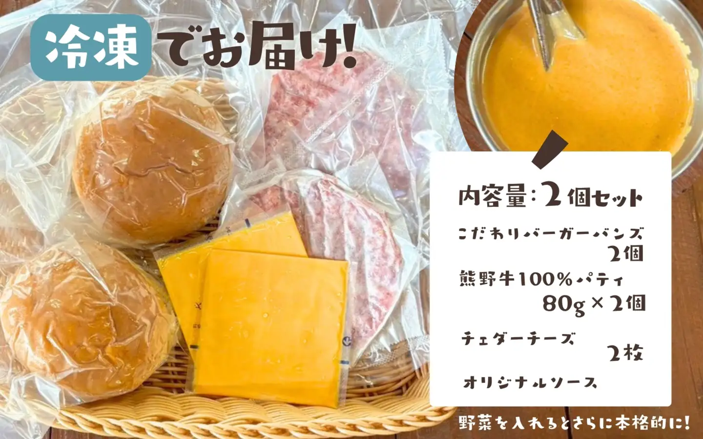 ハンバーガー 熊野牛ハンバーガーセット 2個分 熊野牛【not004】