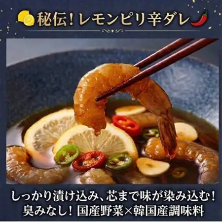 プリプリ海老が絶品!カンジャンセウ(5匹×1袋)秘伝醤油ダレ 本場韓国料理Rhami【配送不可地域：離島】【1729824】