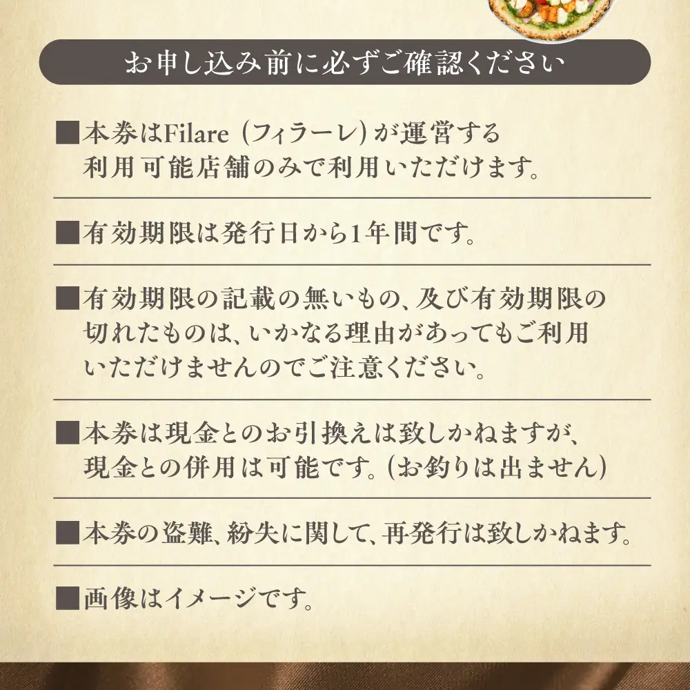 Filare MEAL TICKET 4店舗共通お食事券 10,000円分 【株式会社Filare】[AKHG004]